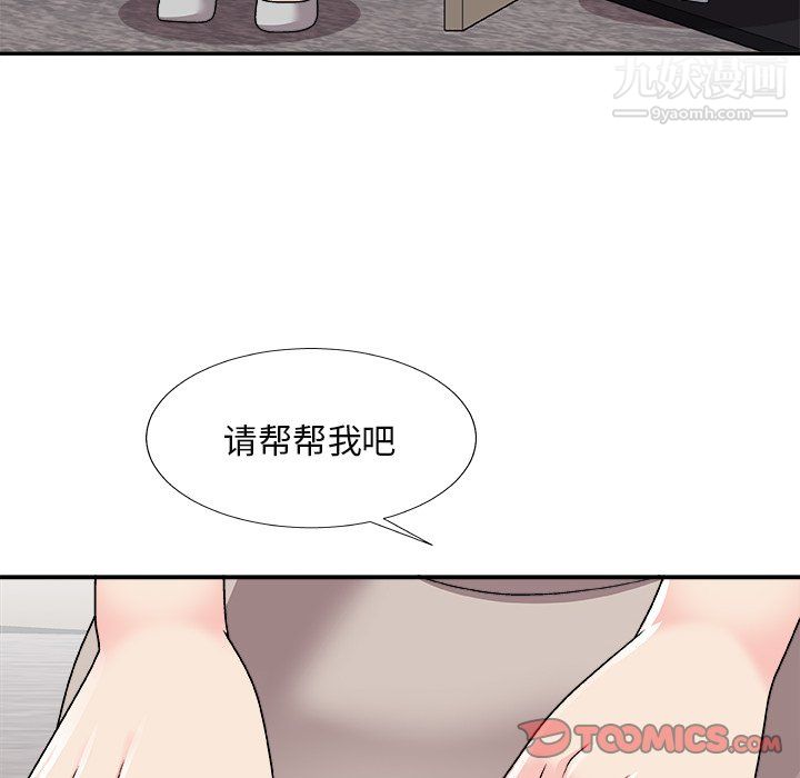 《主播小姐》漫画 最終話