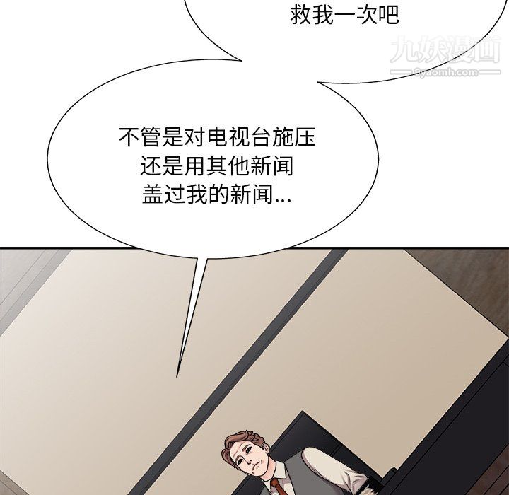 《主播小姐》漫画 最終話