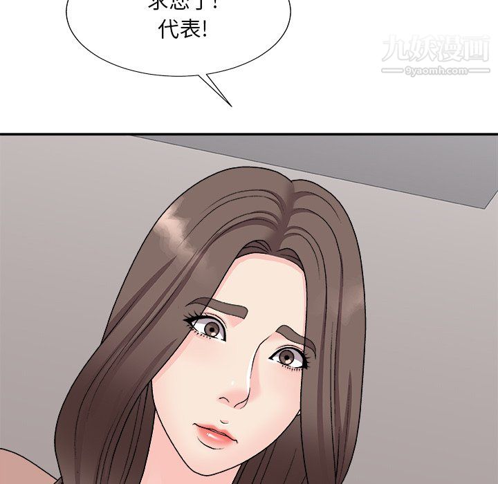 《主播小姐》漫画 最終話