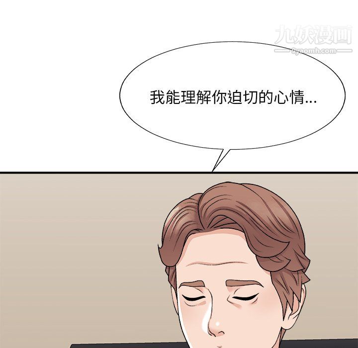 《主播小姐》漫画 最終話