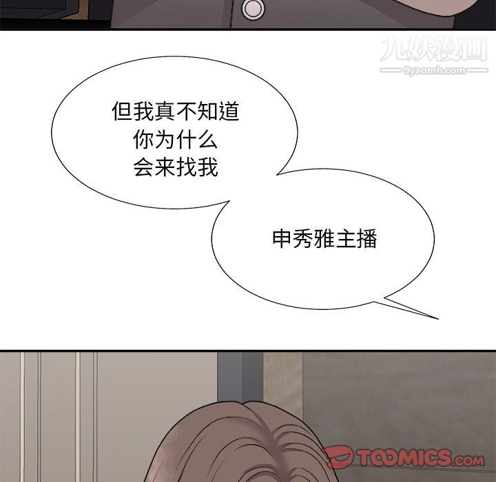 《主播小姐》漫画 最終話
