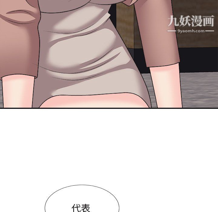 《主播小姐》漫画 最終話