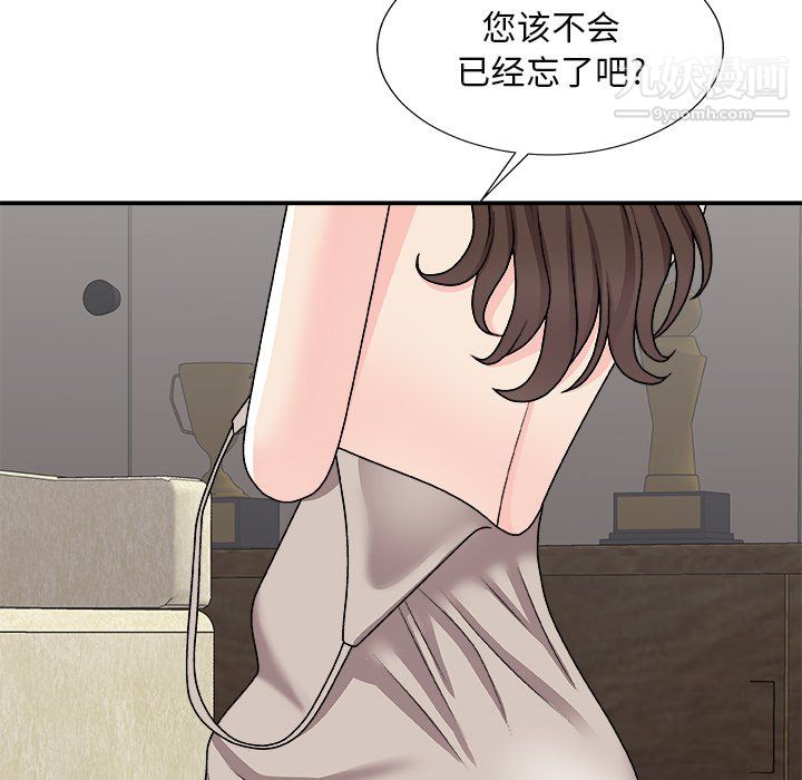 《主播小姐》漫画 最終話