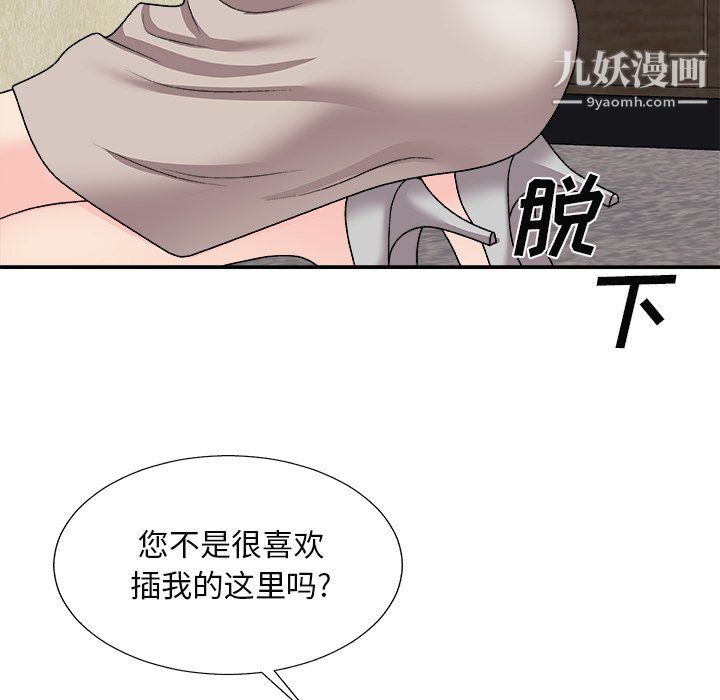 《主播小姐》漫画 最終話