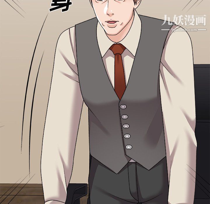 《主播小姐》漫画 最終話