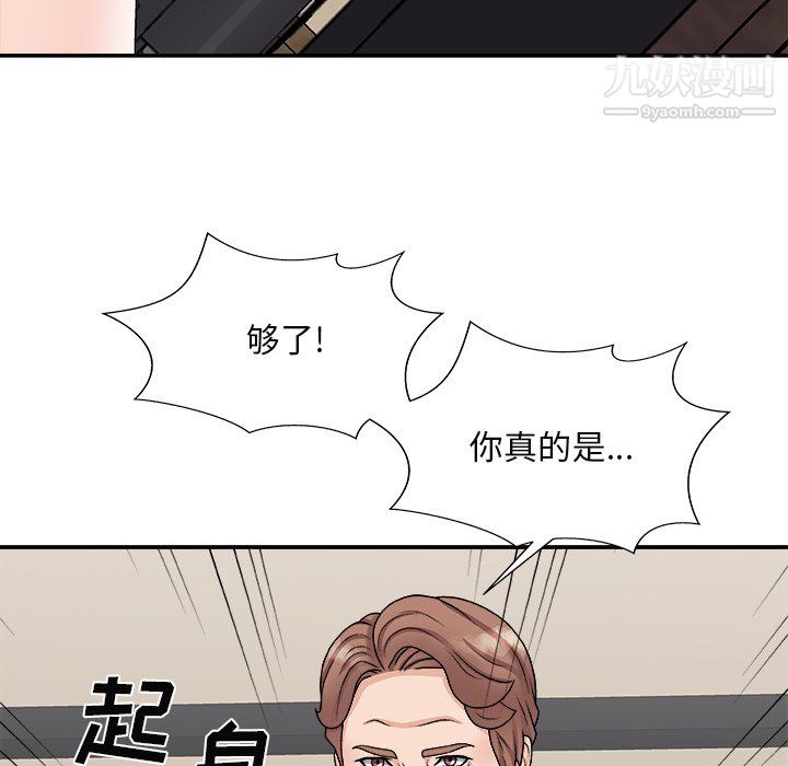 《主播小姐》漫画 最終話