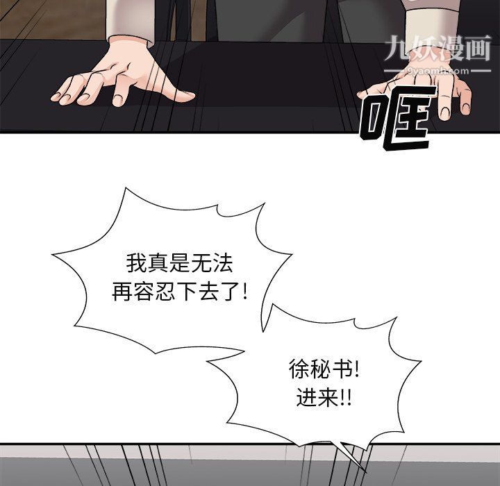 《主播小姐》漫画 最終話