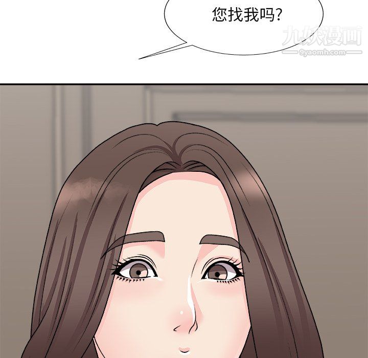 《主播小姐》漫画 最終話