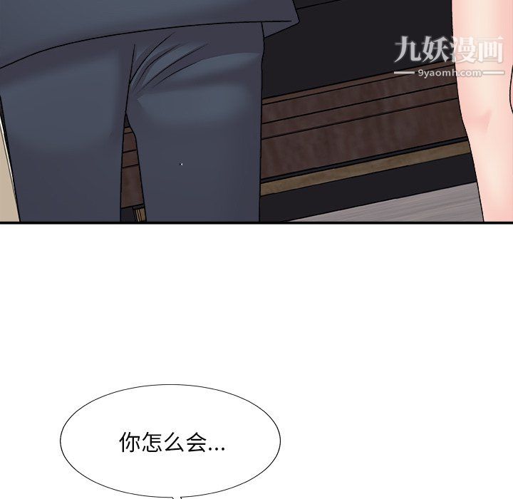 《主播小姐》漫画 最終話