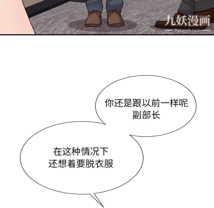 《主播小姐》漫画 最終話