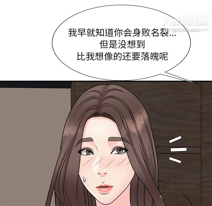 《主播小姐》漫画 最終話