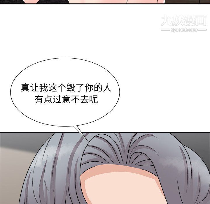 《主播小姐》漫画 最終話