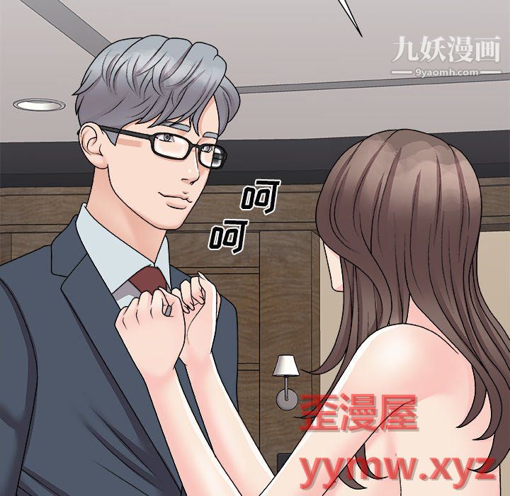 《主播小姐》漫画 最終話