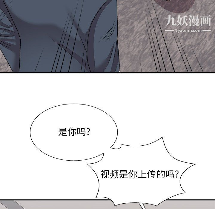 《主播小姐》漫画 最終話