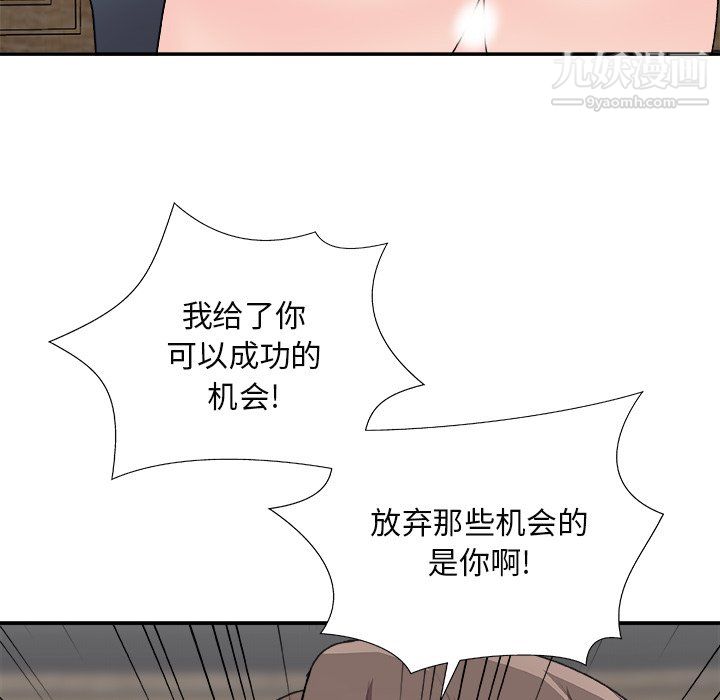 《主播小姐》漫画 最終話
