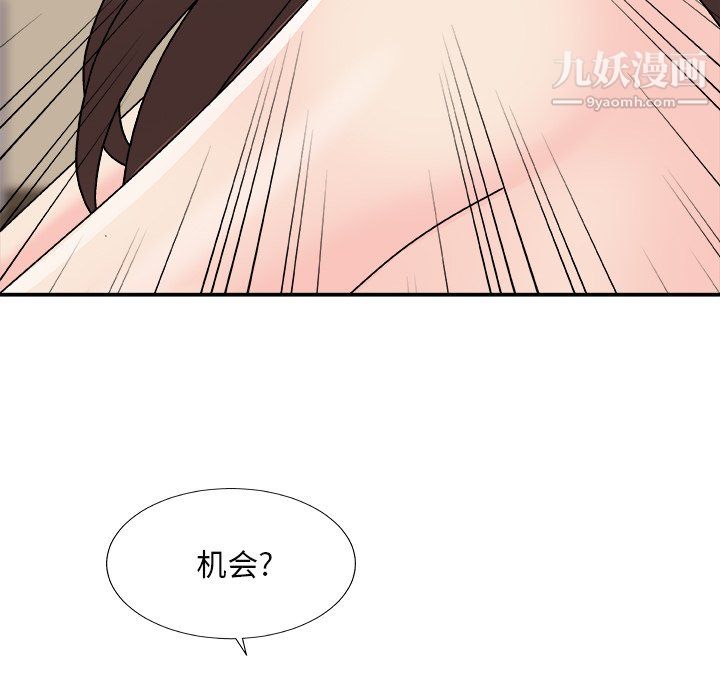 《主播小姐》漫画 最終話