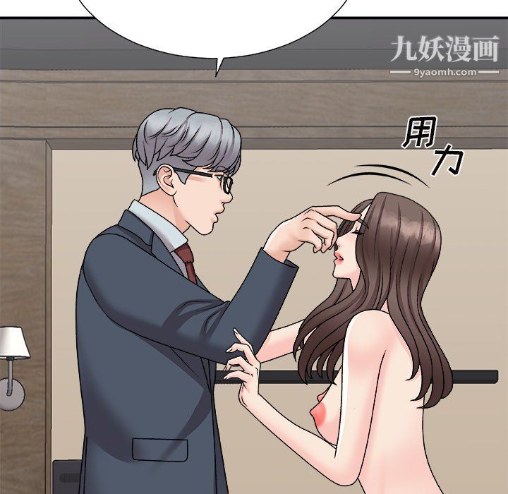 《主播小姐》漫画 最終話