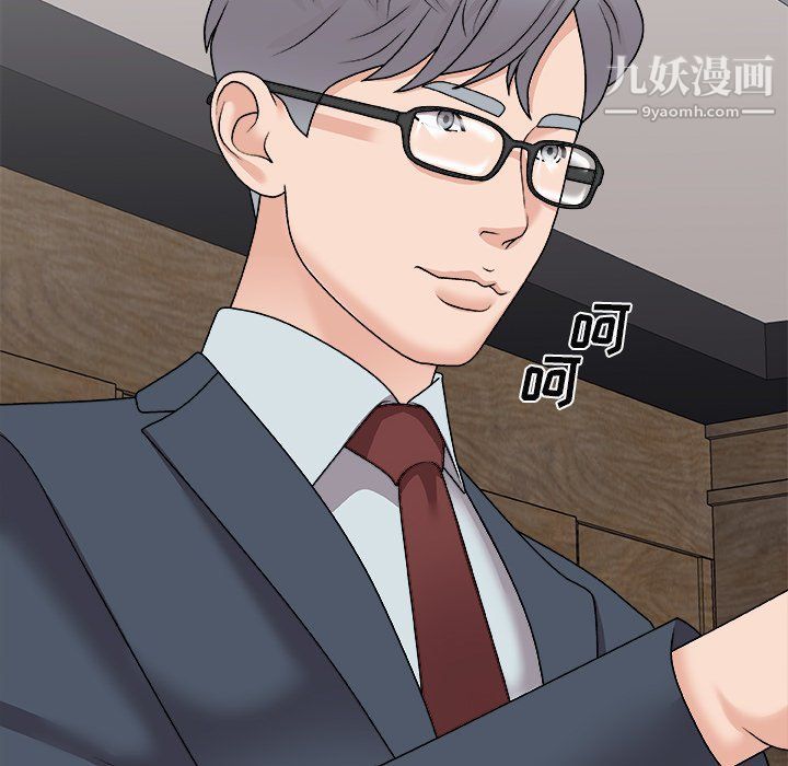 《主播小姐》漫画 最終話