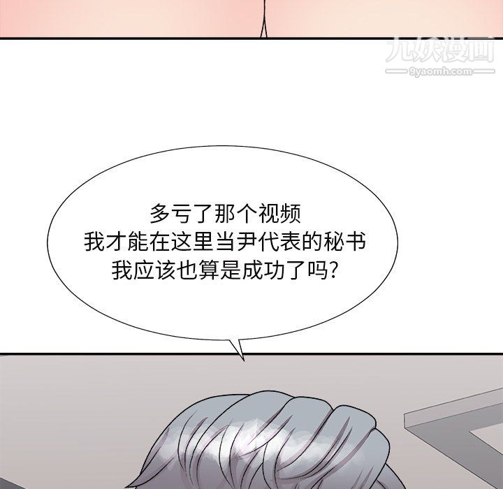 《主播小姐》漫画 最終話