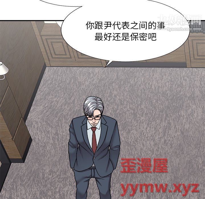 《主播小姐》漫画 最終話