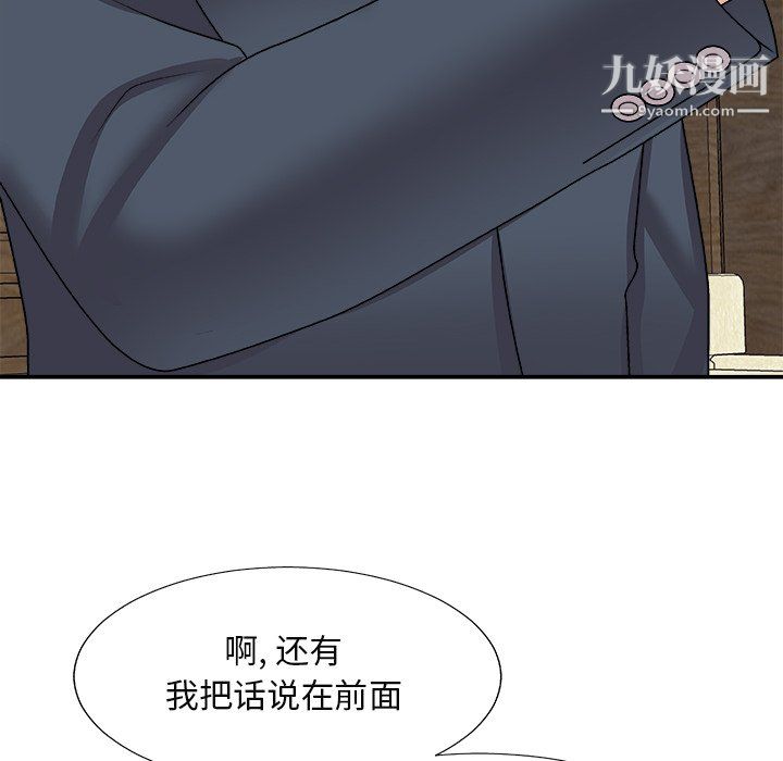 《主播小姐》漫画 最終話
