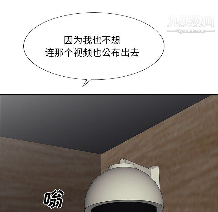 《主播小姐》漫画 最終話