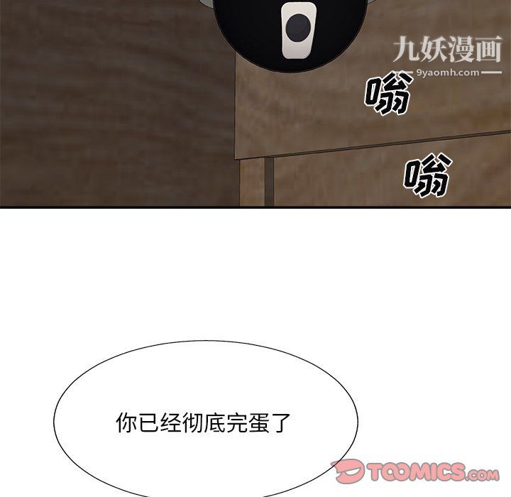 《主播小姐》漫画 最終話