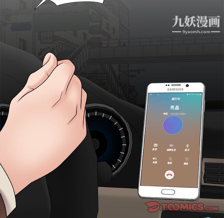 《主播小姐》漫画 最終話