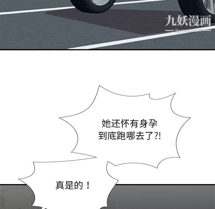 《主播小姐》漫画 最終話