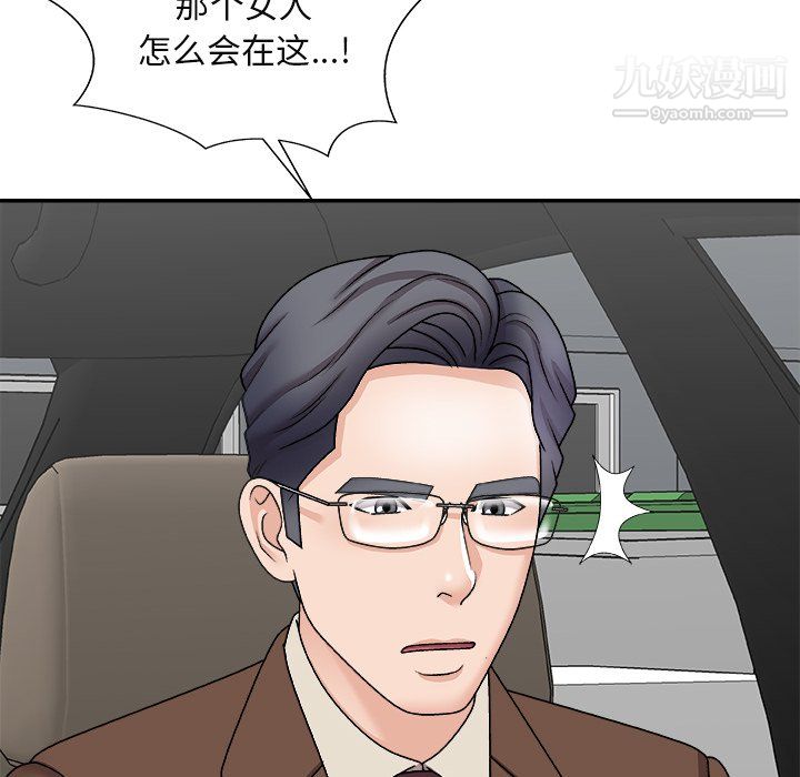 《主播小姐》漫画 最終話