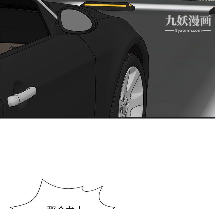 《主播小姐》漫画 最終話