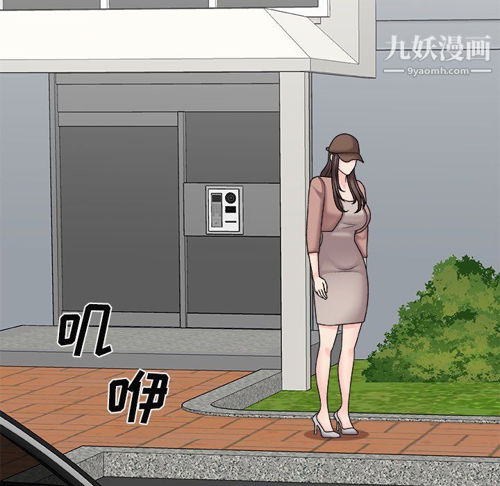 《主播小姐》漫画 最終話