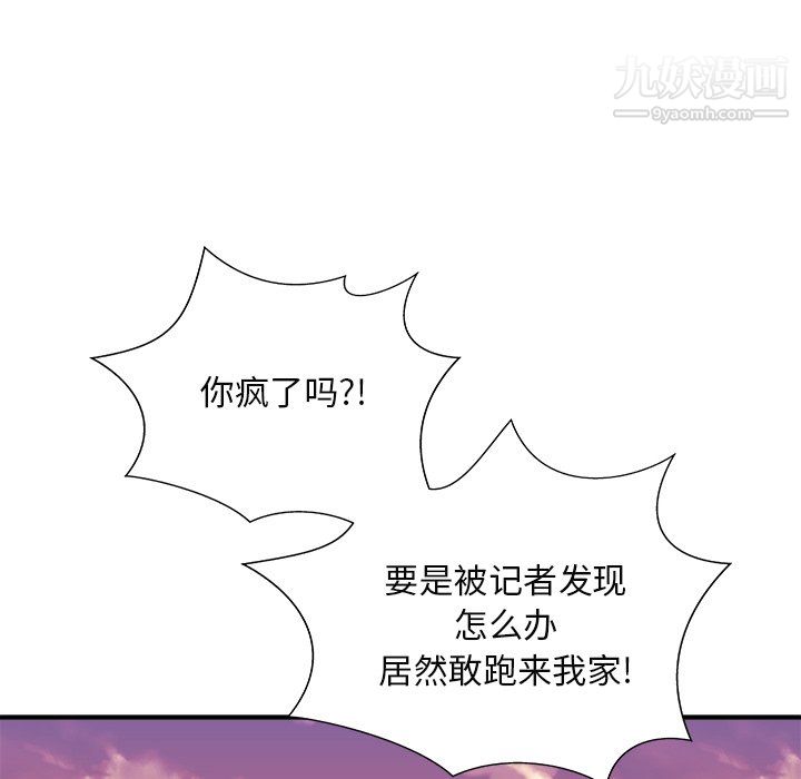 《主播小姐》漫画 最終話