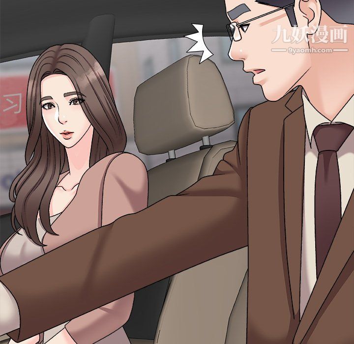 《主播小姐》漫画 最終話