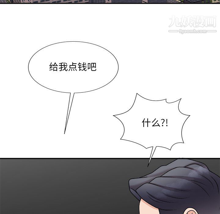 《主播小姐》漫画 最終話