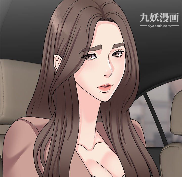《主播小姐》漫画 最終話
