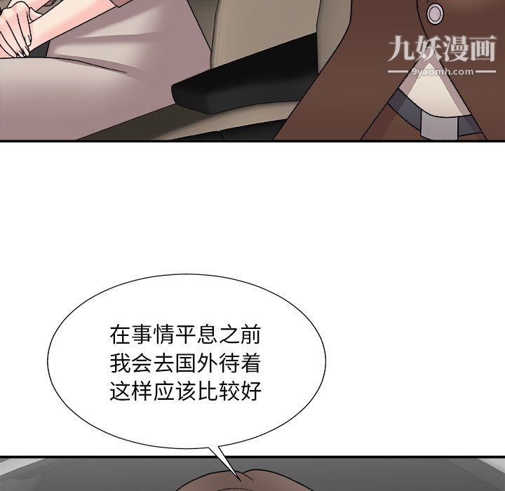 《主播小姐》漫画 最終話