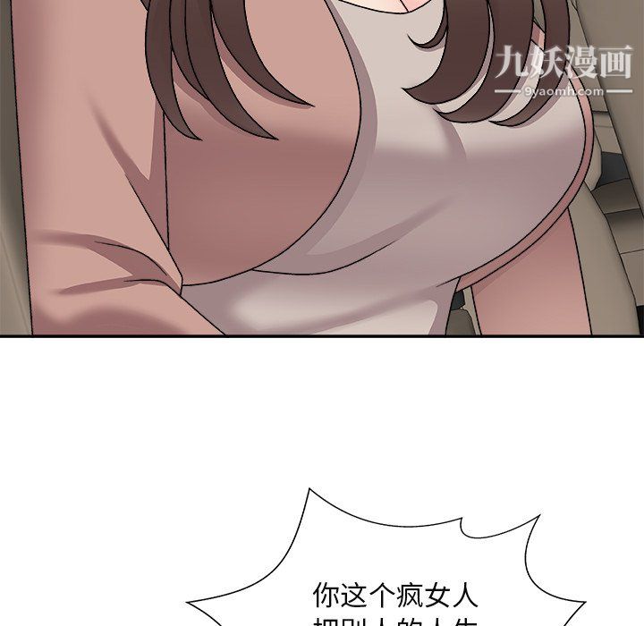 《主播小姐》漫画 最終話
