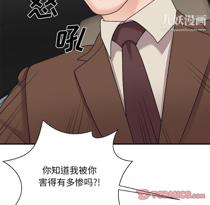 《主播小姐》漫画 最終話