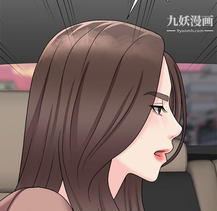 《主播小姐》漫画 最終話