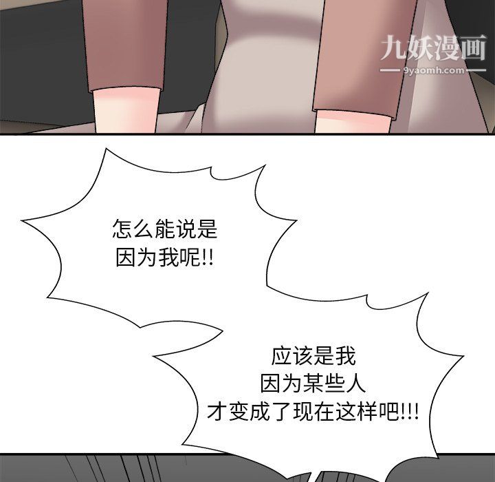 《主播小姐》漫画 最終話