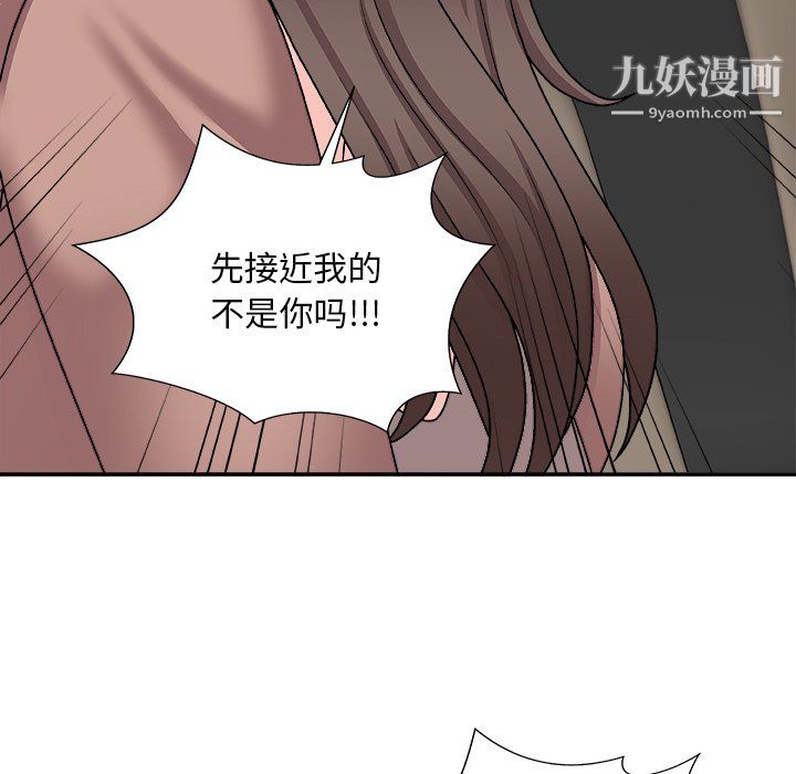 《主播小姐》漫画 最終話
