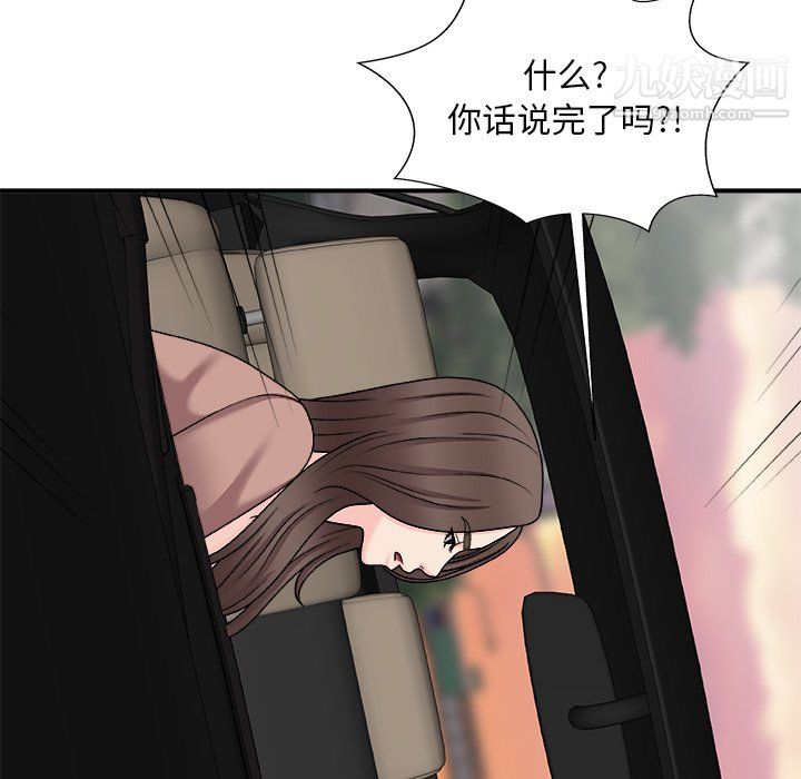 《主播小姐》漫画 最終話