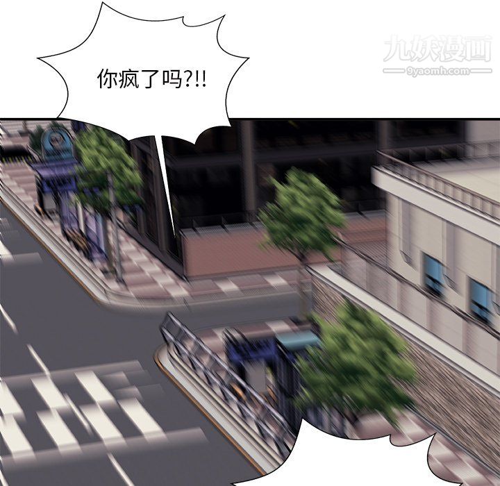 《主播小姐》漫画 最終話