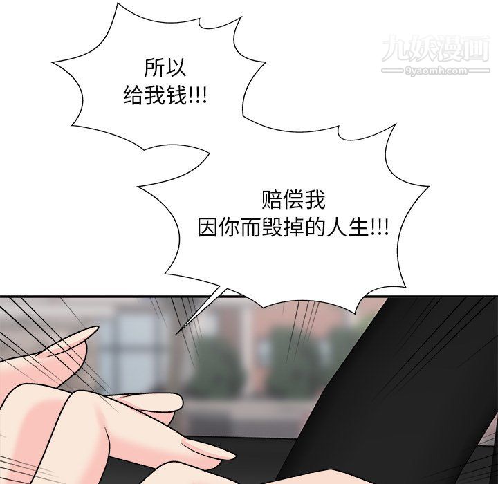 《主播小姐》漫画 最終話
