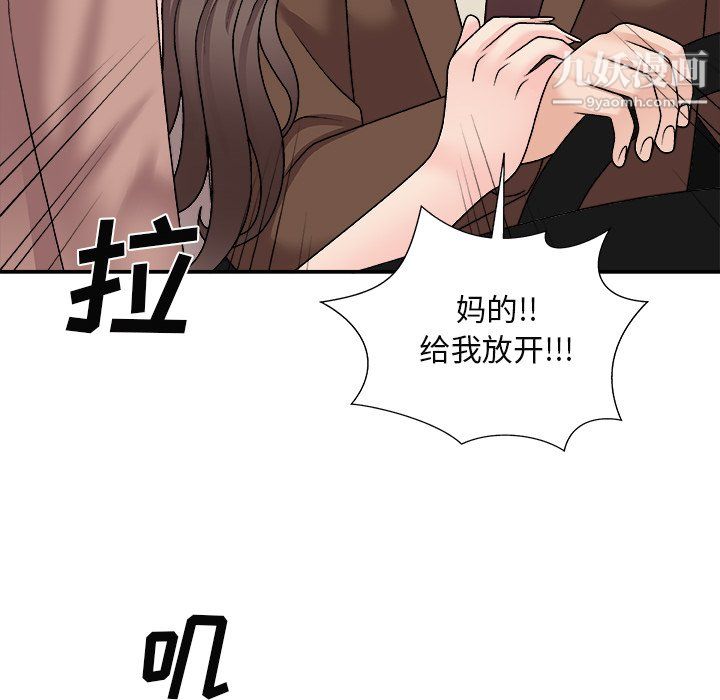 《主播小姐》漫画 最終話