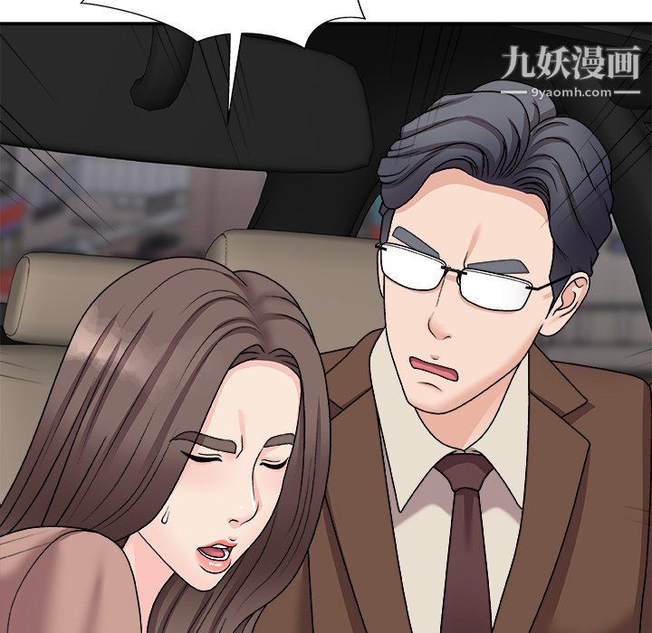 《主播小姐》漫画 最終話
