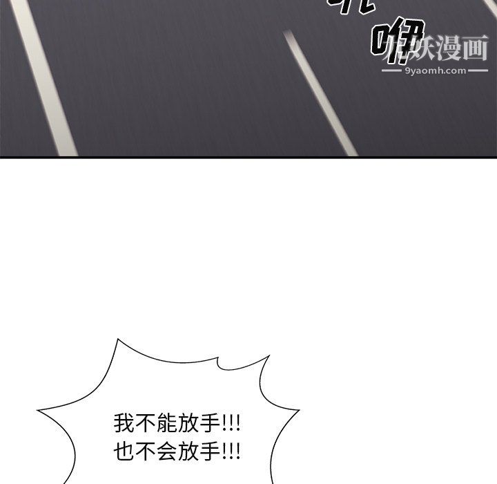 《主播小姐》漫画 最終話