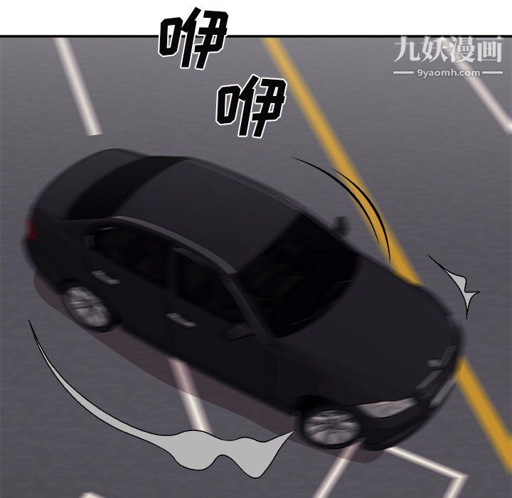 《主播小姐》漫画 最終話