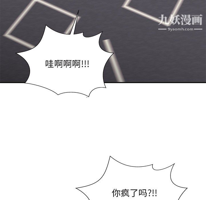 《主播小姐》漫画 最終話